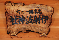 �u������̋{�Ɏ˔g�_��