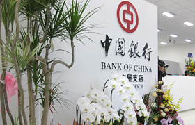 中国銀行名古屋支店