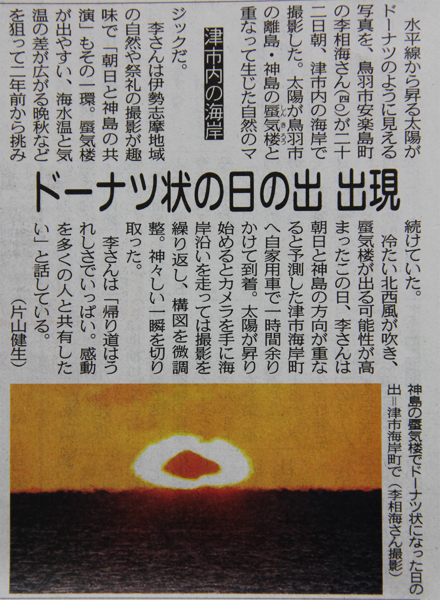 �h�[�i�c��̓��̏o�w�����V���x�Ōf��