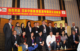中国訪日視察団と記念撮影