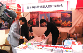 中国の観光コーナー