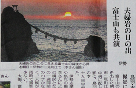 ���ҡ���ʿɽ���ճ��γ�һ��