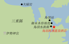 鳥羽海濱溫泉酒店